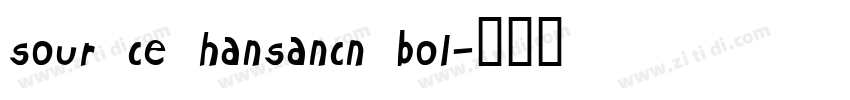 sour ce hansancn bol字体转换